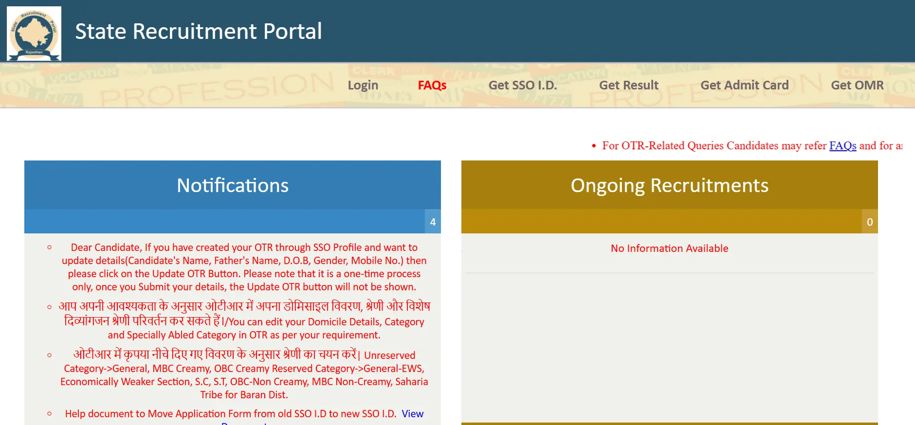 State Recruitment Portal State Recruitment Portal